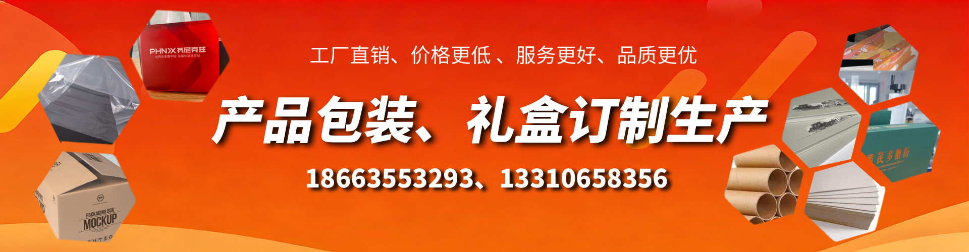 任丘包装箱礼盒生产厂家